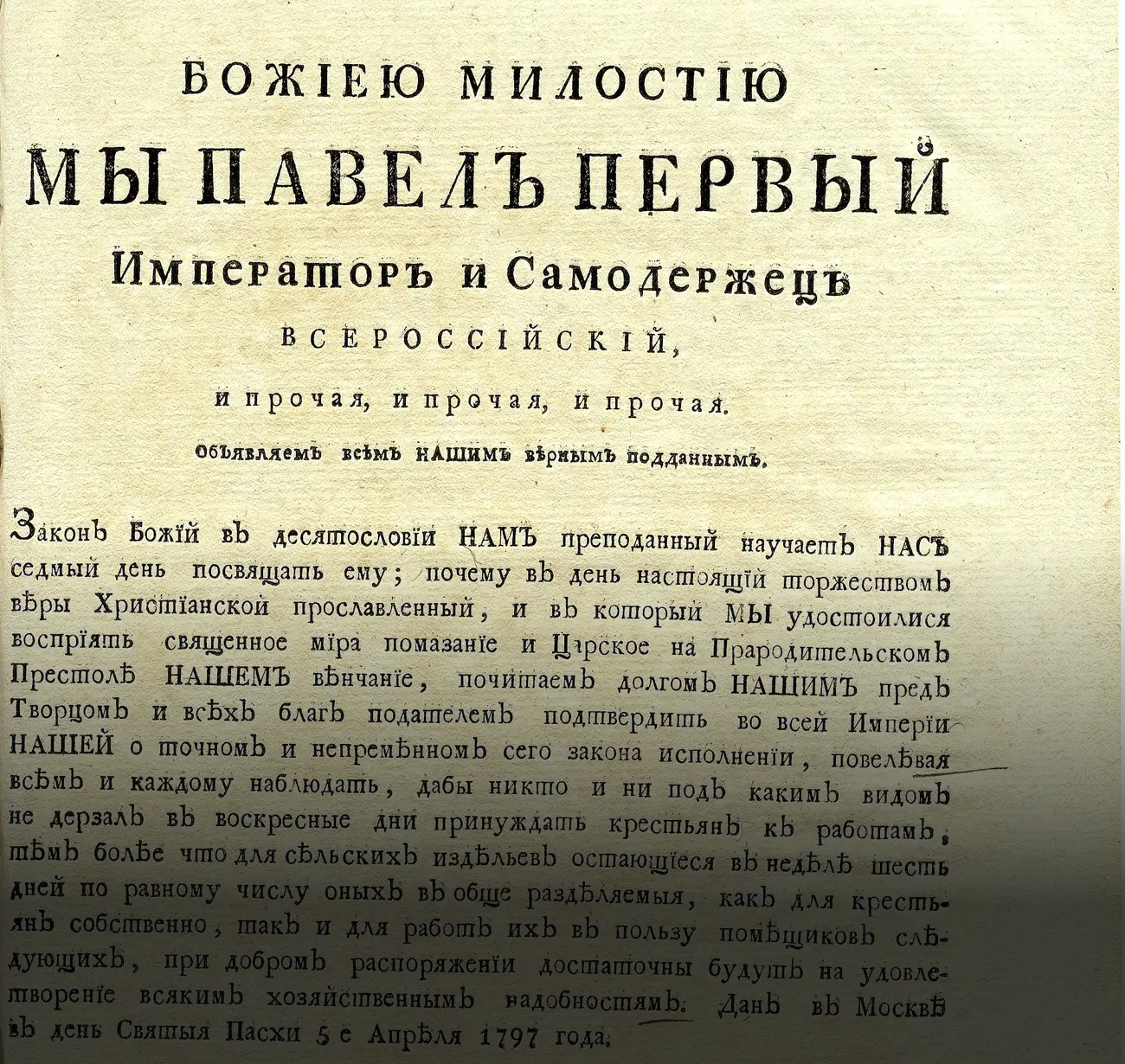 Une page imprimée en russe, en caractères du XVIIIe siècle : en tête, le titre de l'empereur Paul Ier, puis un paragraphe daté de Moscou, le 5 avril 1797, et en bas le monogramme impérial.